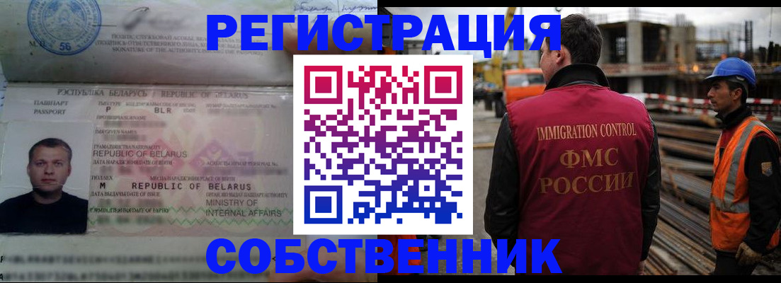 временная регистрация законно в Тейково