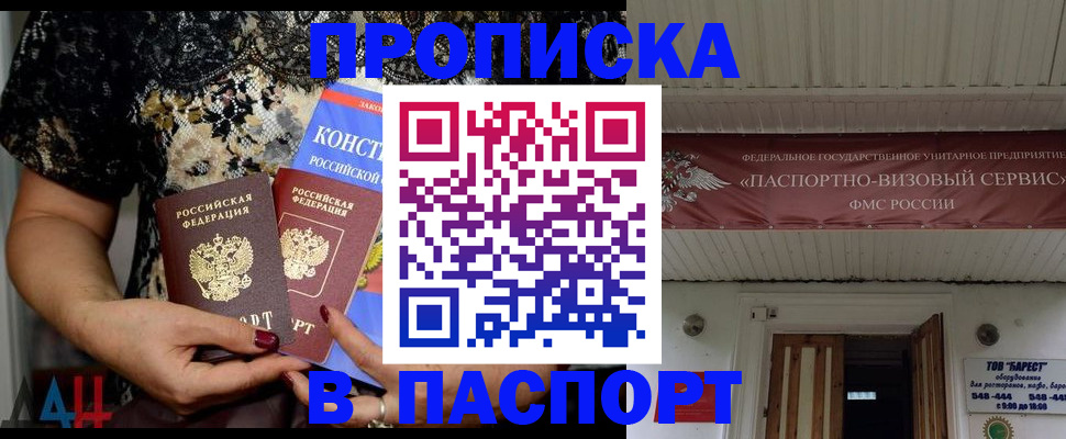 прописка поиск в Тейково