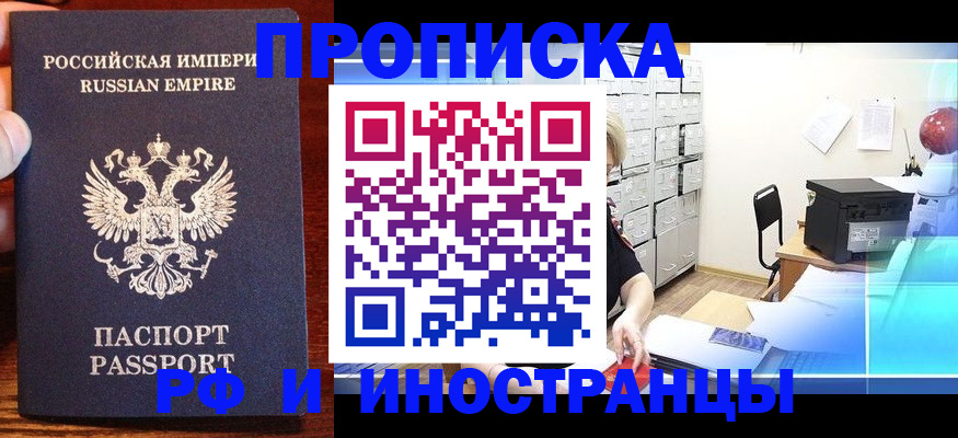 где прописаться в Тейково