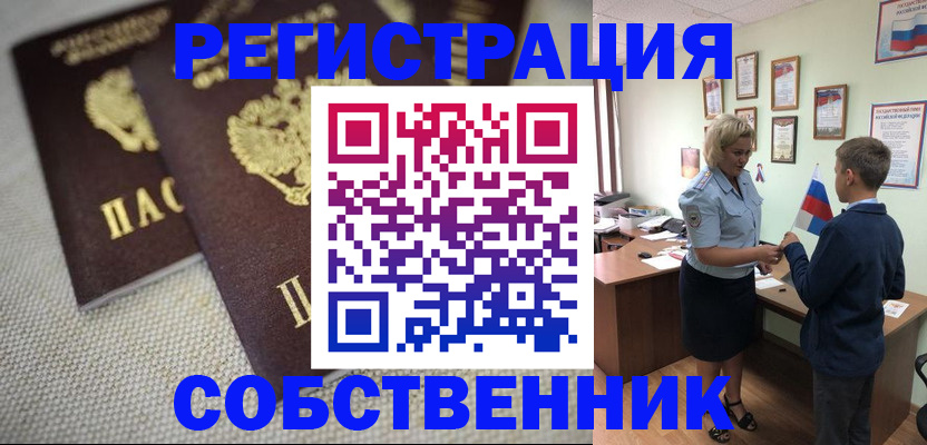временная регистрация в Тейково