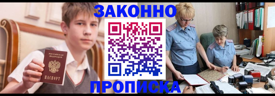 временная регистрация для школы в Тейково