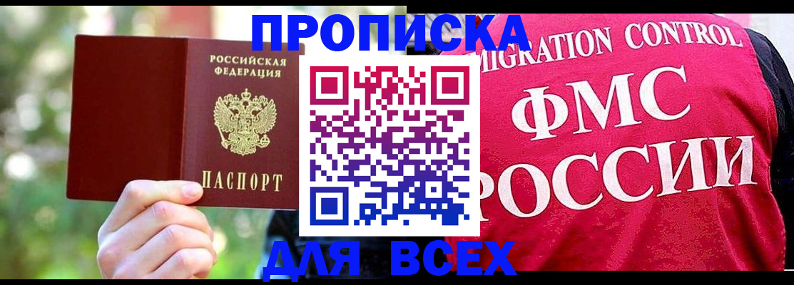 прописка для школы в Тейково