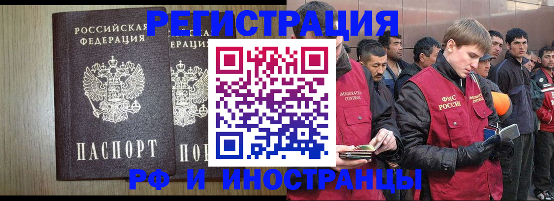 регистрация в Тейково